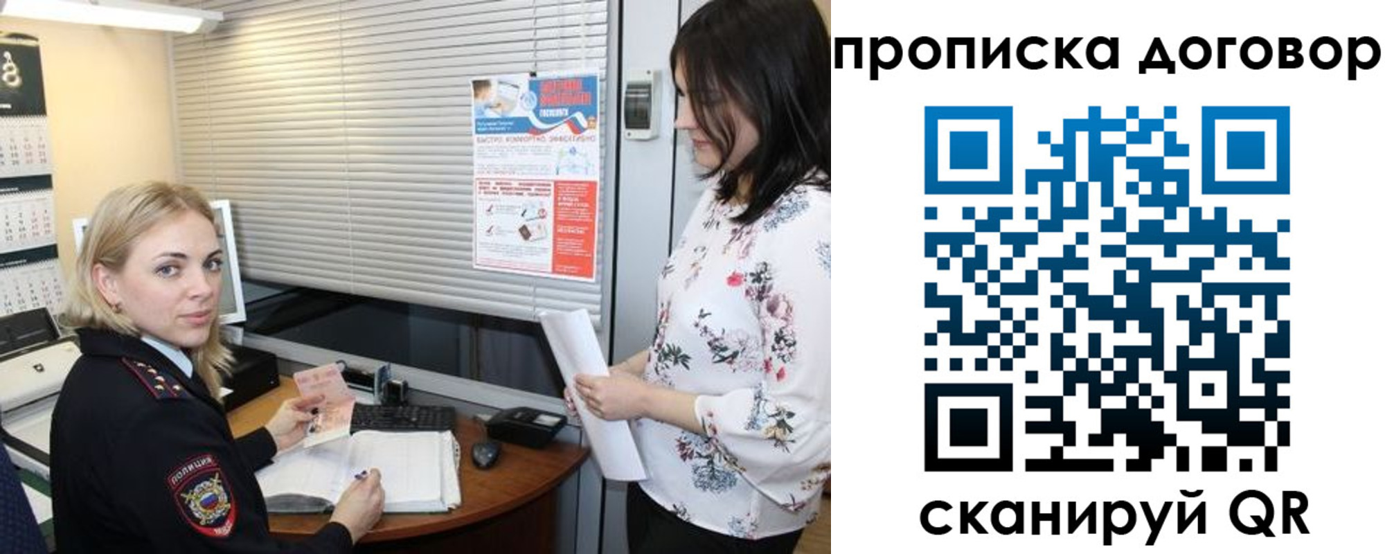 прописка регистрация в Майском