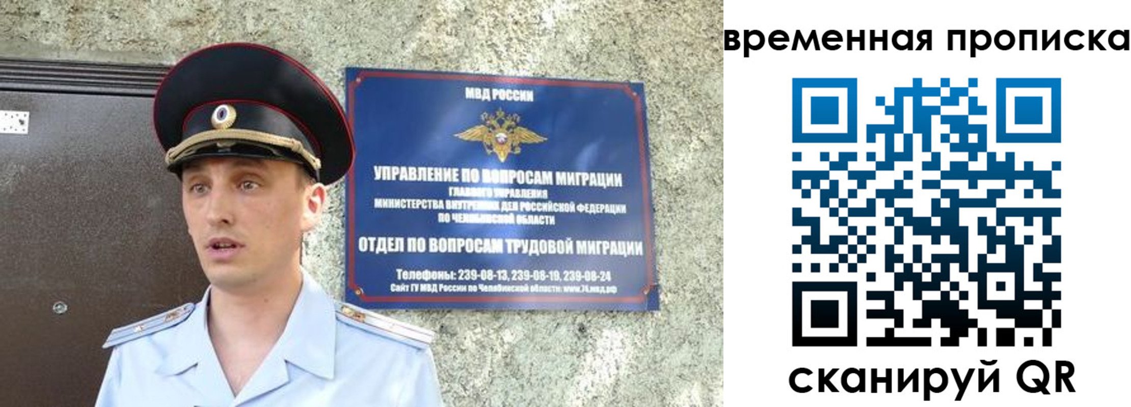 временная прописка в Майском